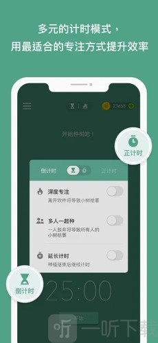 Forest 专注森林