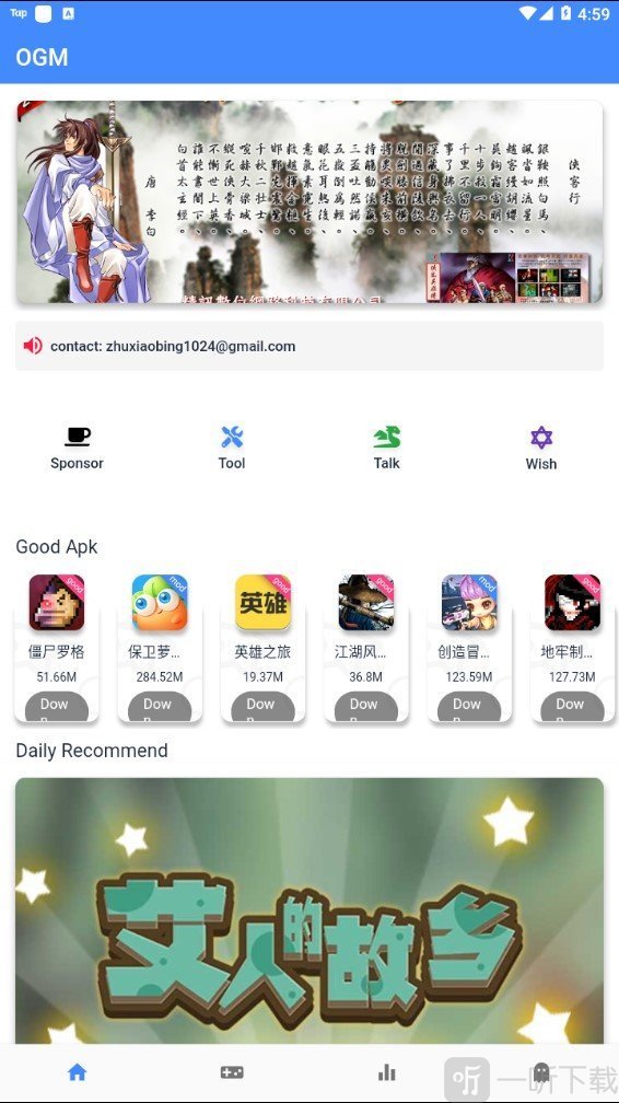 ogm游戏盒