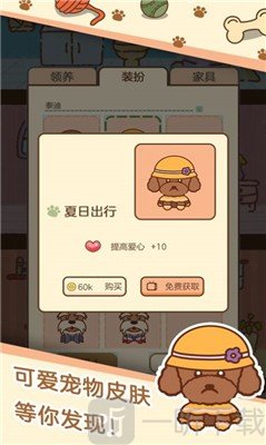 宠物对战