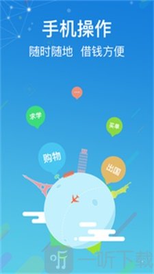 雷神贷款
