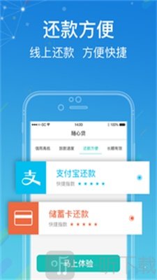 雷神贷款