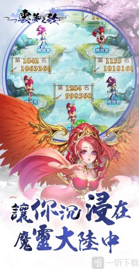 云梦之歌