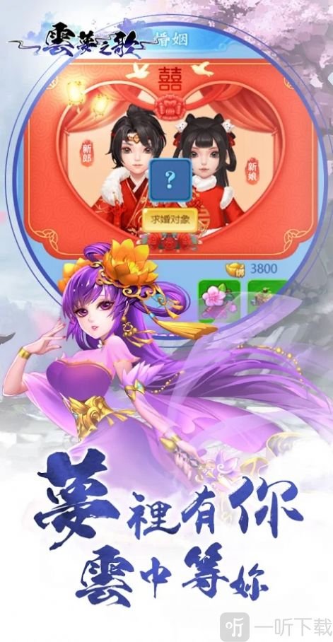 云梦之歌