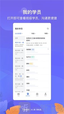 松鼠教师