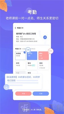 松鼠教师
