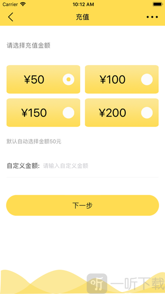 惠易联