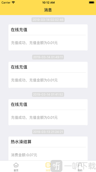 惠易联
