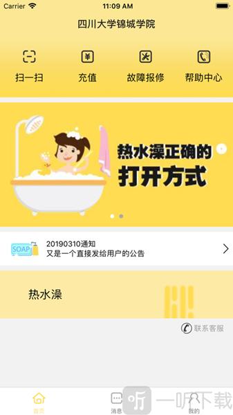 惠易联