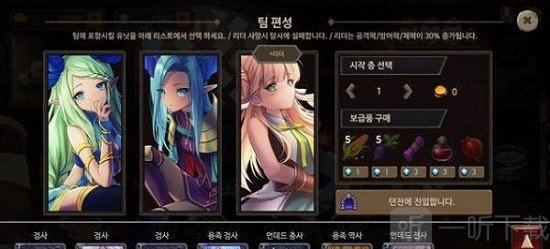 地下城與公主2