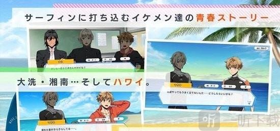 WAVE冲浪男孩