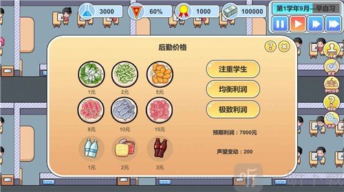 高考工厂模拟2