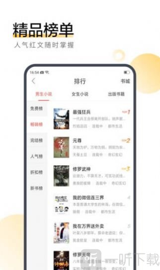 六情小说免费版