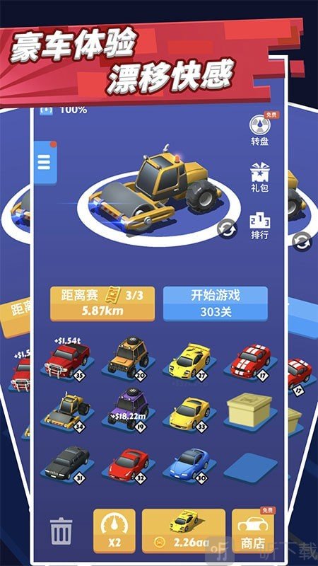 致命漂移