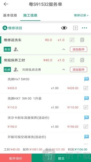 易车驹