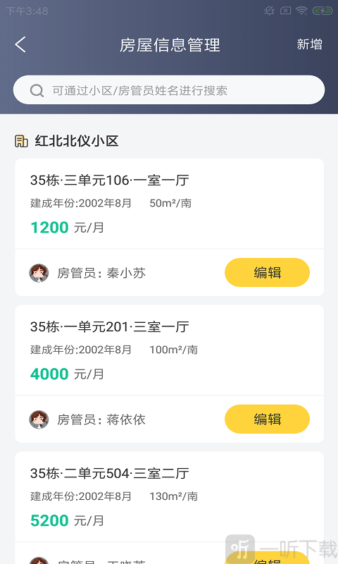 斯特慧居宝