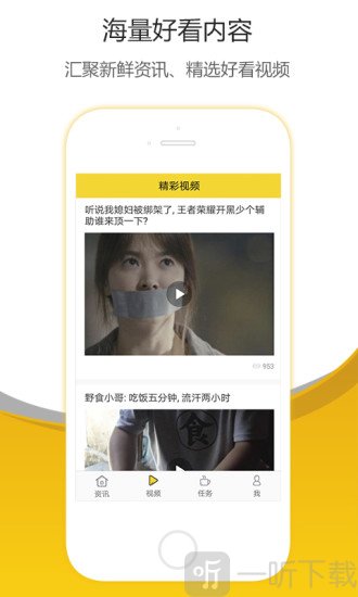 好奇说