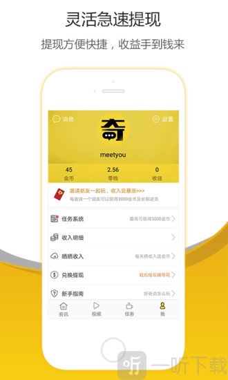 好奇说