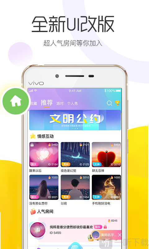 美啵社交