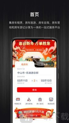 乐逍游