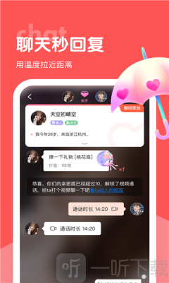 魔遇交友