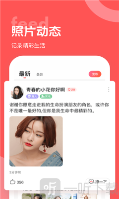 魔遇交友