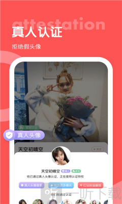 魔遇交友