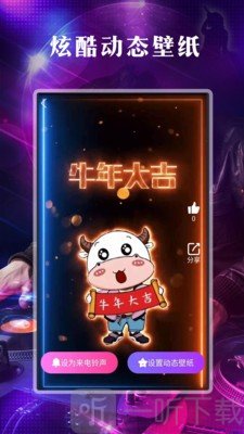 DJ之声