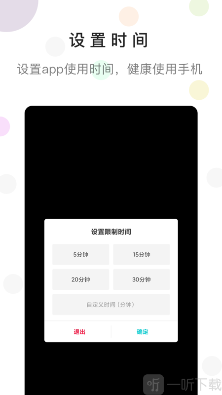 防沉迷时间锁
