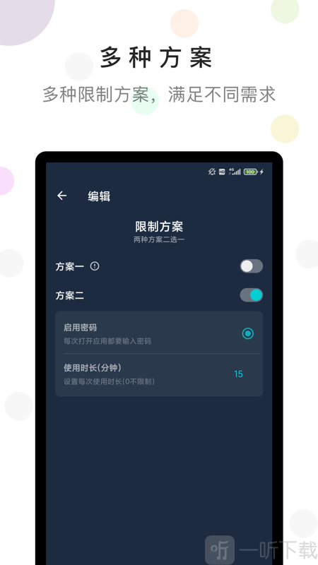 防沉迷时间锁