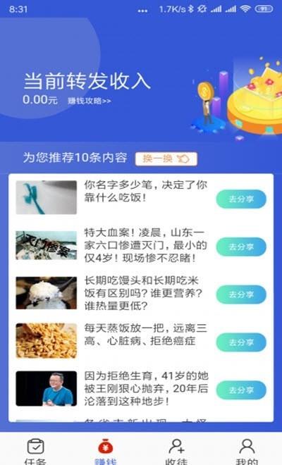 水晶网