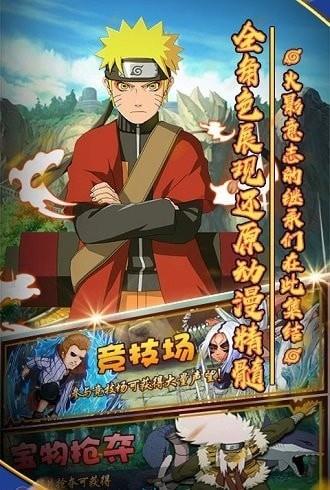 火影木叶村