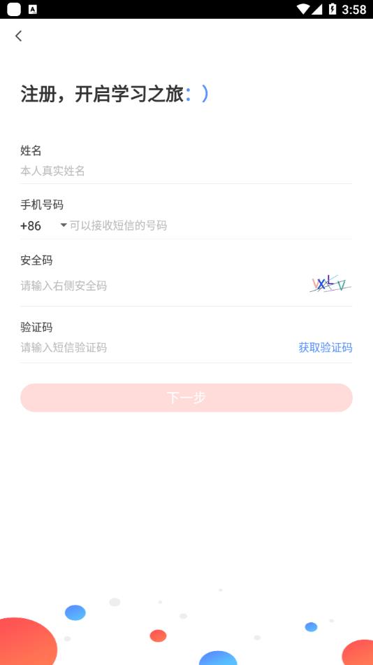 远大E平台