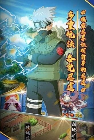火影木叶村