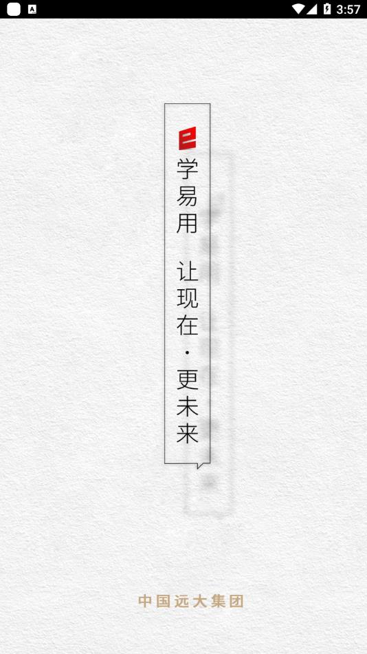 远大E平台