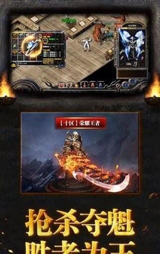 超变合击传奇