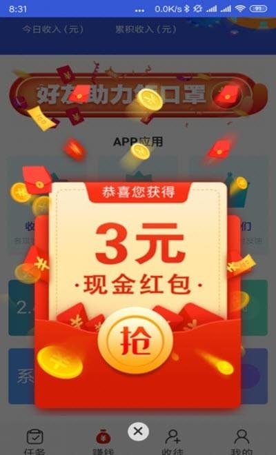 水晶网