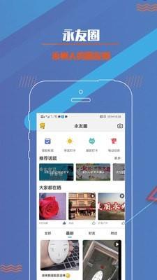 永州网