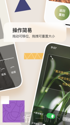 魔法提词器