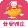 长安钱庄