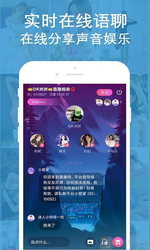 陌缘语音聊天