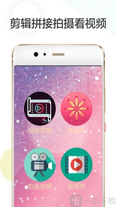 视频剪辑编辑卡点