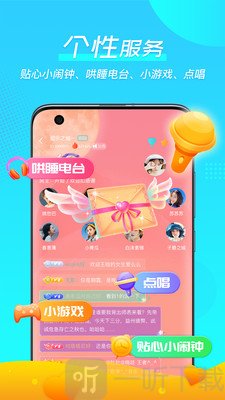 微萌陪玩