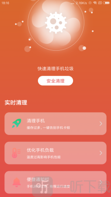 微信秒清专家