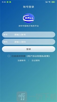 诗华电商