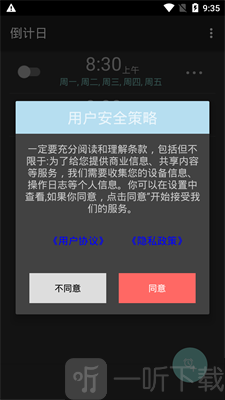 波相闹钟
