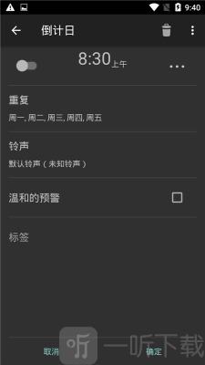 波相闹钟