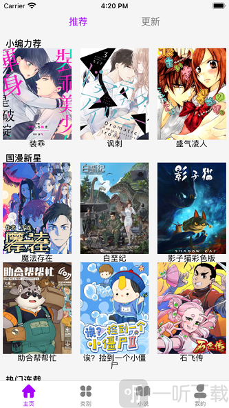 日漫大全