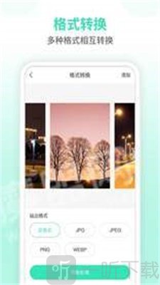 压缩图片大师