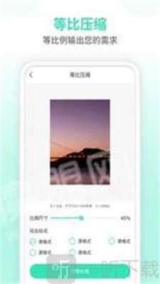 压缩图片大师