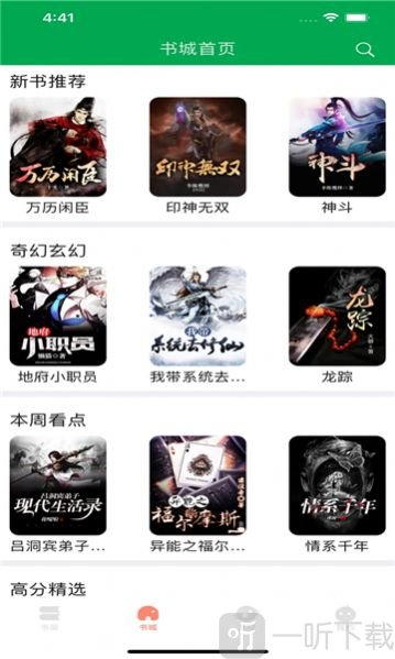 万能小说网